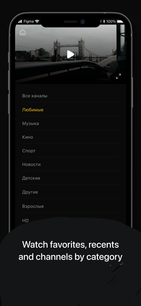 UniPlayer IPTV app screenshot displaying channel categories and video playback on an iPhone.