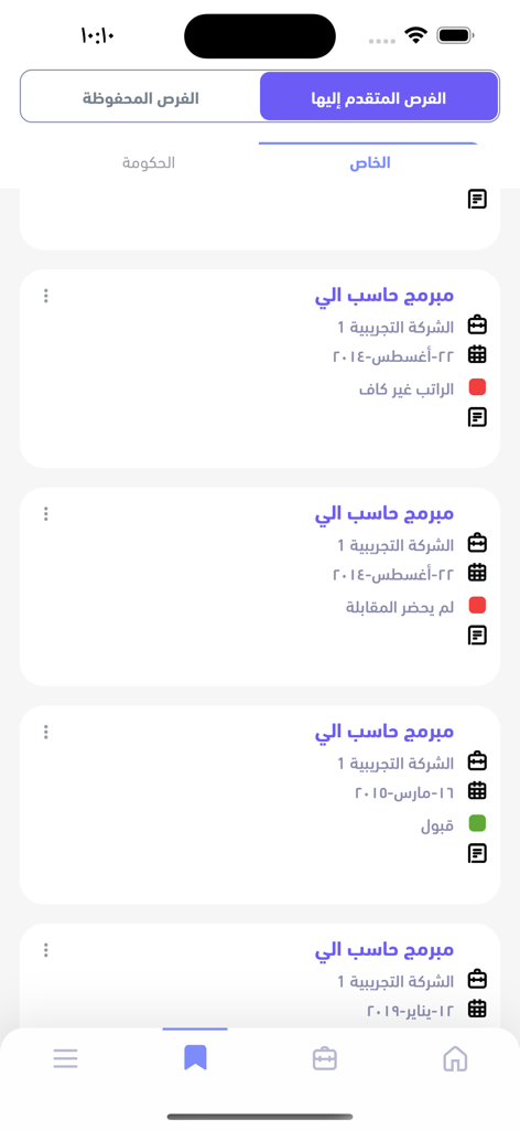 MOL-Ma'ak | وزارة العمل-معاك - Un elenco di opportunità di lavoro a cui ci si è candidati per posizioni di programmatore informatico all'interno dell'app MOL-Maak