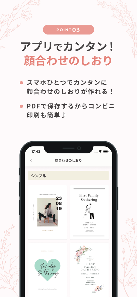 ウェディングニュース - Uma interface móvel mostrando vários modelos personalizáveis para criar folhetos de reunião familiar de casamento.