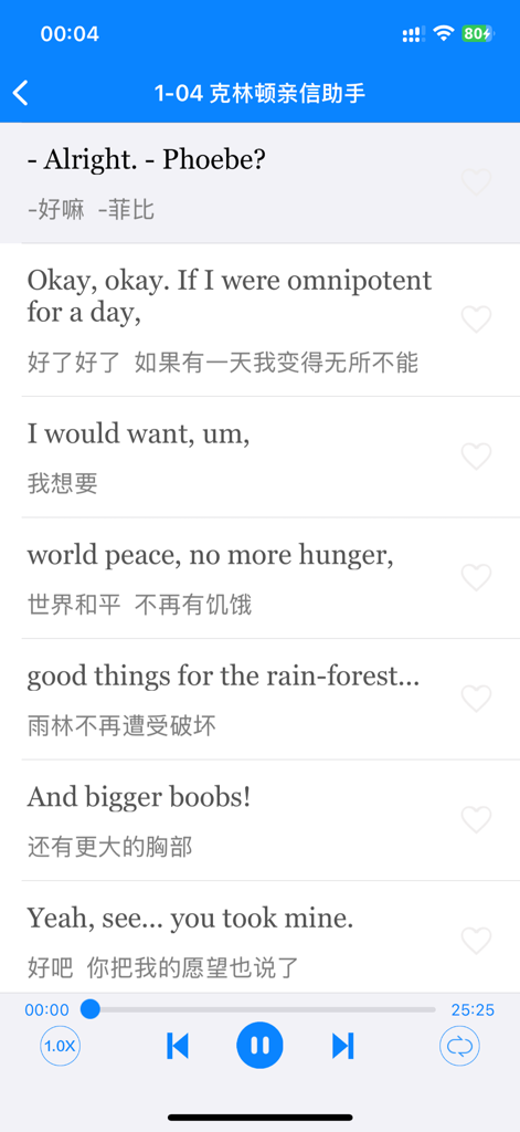 老友记精校版-学英语口语英语听力入门 - Mobile app interface showing bilingual English and Chinese subtitles for the TV show Friends