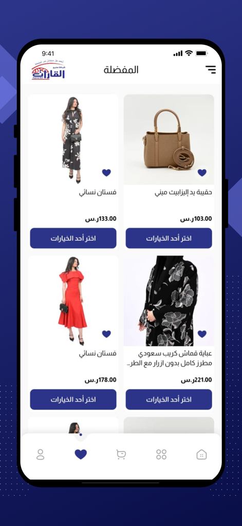 القارات | alqarat - Alqarat mobile app wishlist screen showing women's fashion items including dresses and an abaya with prices