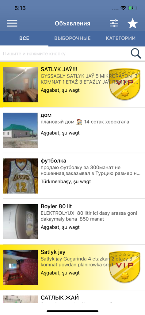 A mobile interface for the TMCARS app showing a list of classified advertisements including real estate and various consumer goods in Turkmenistan