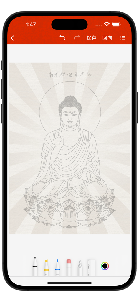 A digital interface for tracing a Buddha statue drawing using various virtual pens and artistic tools.
