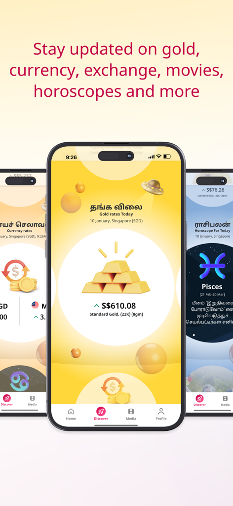 Tamil Murasu - Daily News - タミル語の金相場、通貨交換、毎日の星占いを示すタミル・ムラスアプリのインターフェース。