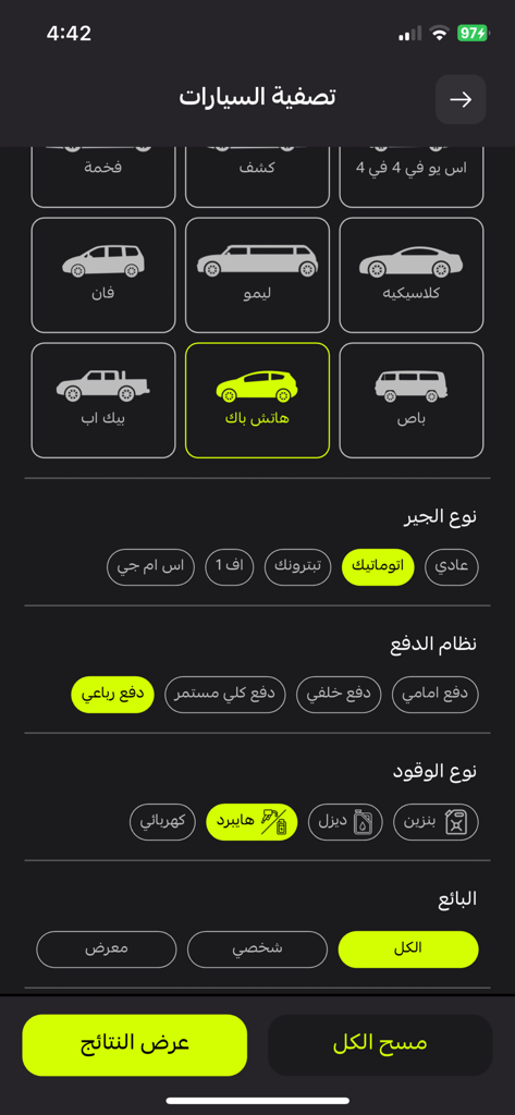 SaudiSale سعودي سيل - SaudiSale app interface showing advanced car search filters for vehicle types transmission and fuel options in Arabic