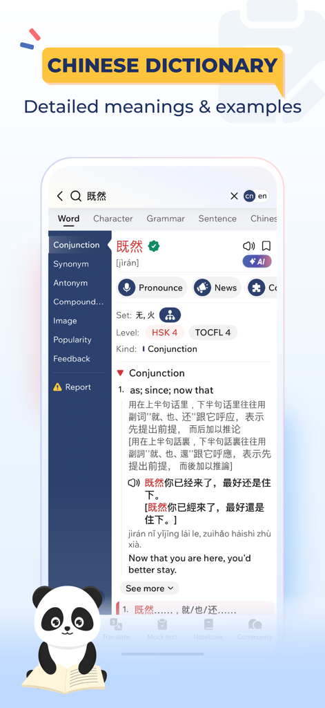 Captura de pantalla de la aplicación Diccionario Chino Hanzii que muestra una definición detallada de la palabra con nivel HSK 4 y frases de ejemplo.