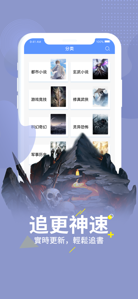 Tela de seleção de categorias para web novels chinesas no aplicativo Magic Fiction mostrando gêneros como Urbano, Fantasia e Cultivo.