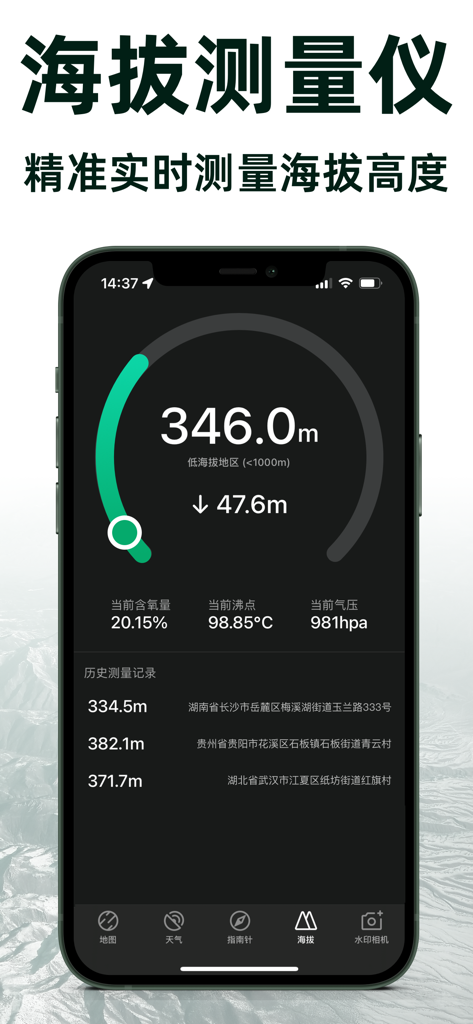 Tela do aplicativo móvel exibindo dados de altitude em tempo real e estatísticas ambientais como pressão do ar e níveis de oxigênio