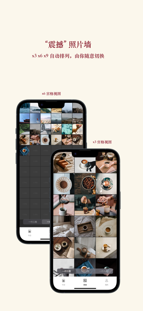 片羽集照片日记软件 - Affichage du mur photo de l'application Lento avec des mises en page de grille personnalisables pour la curation de souvenirs