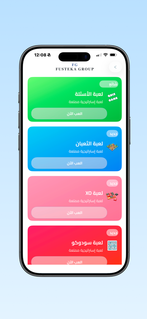 Interfaz de la aplicación Fusteka Group que muestra varios minijuegos en árabe, incluyendo un quiz, serpiente y sudoku.
