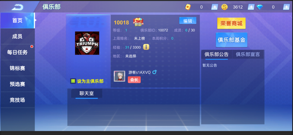 台球游戏大师Fight - Schermata di gestione del club del gioco Billiards Master Fight che mostra le statistiche del club e le opzioni del menu