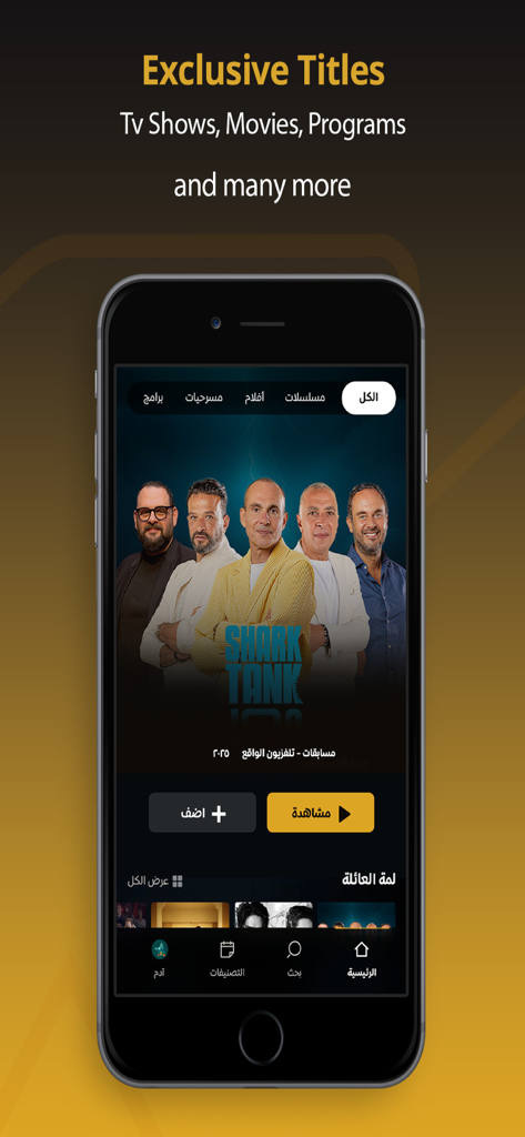 WATCH IT: Drama,Movies - A smartphone displaying the WATCH IT app interface with exclusive Arabic TV shows and movies like Shark Tank Egypt.