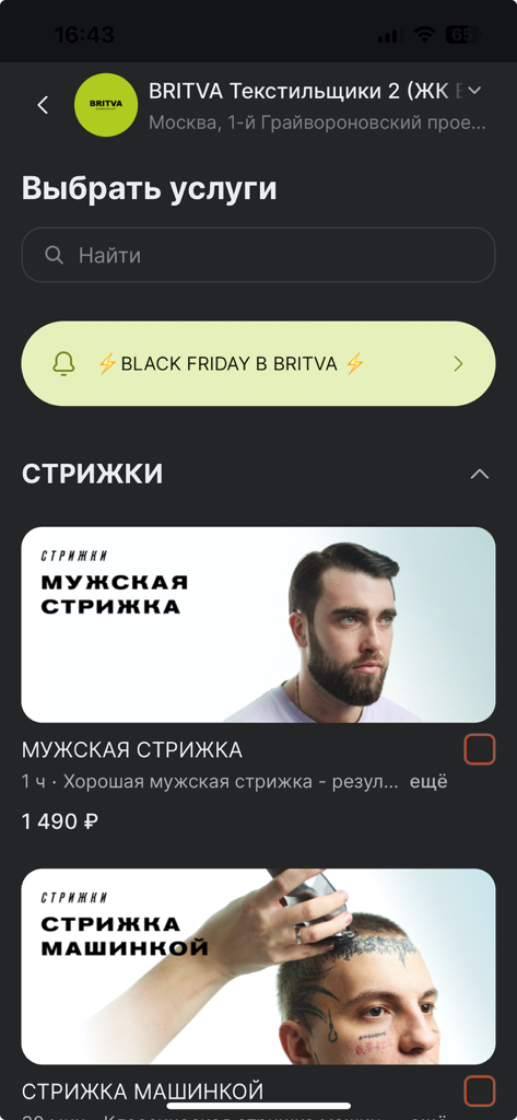 Барбершоп BRITVA - Interface de l'application BRITVA Barbershop montrant les options de coupe de cheveux pour hommes et les prix.