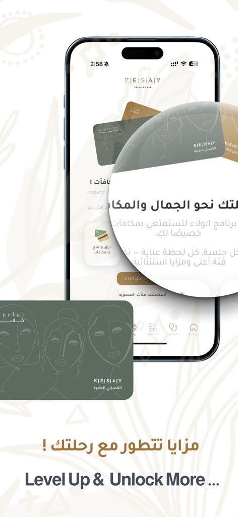 Kesay Clinics app screen showcasing the loyalty rewards program with digital membership cards and a level up message.