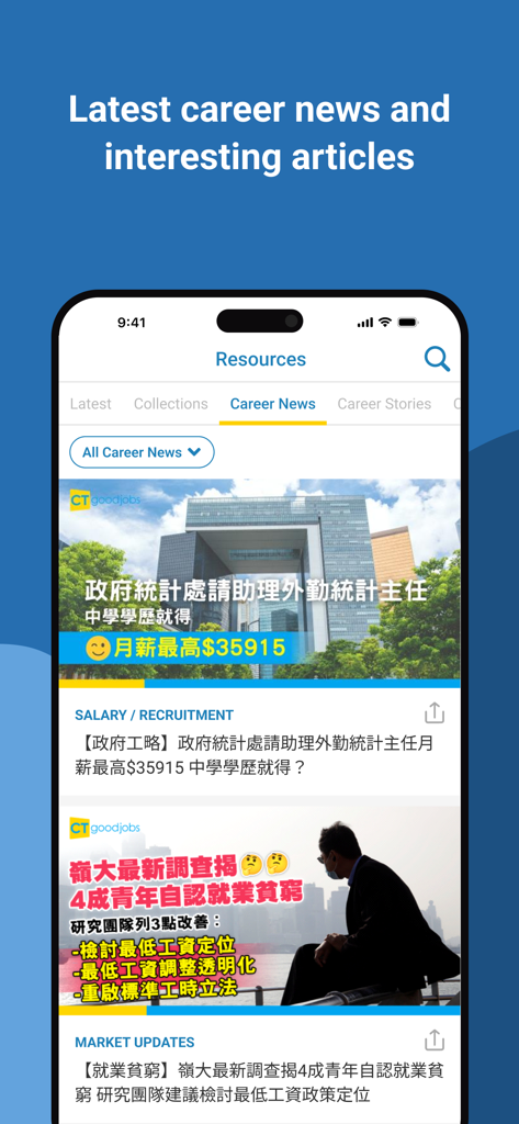 CTgoodjobs app screen displaying the career news and resources section with articles on the Hong Kong job market
