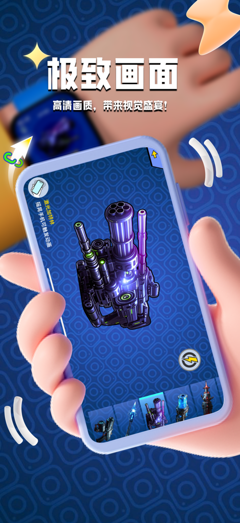 papa空气枪-空气枪炮太空武器以及鞭炮烟花 - Mobile app interface displaying a high-definition futuristic laser gun with motion trigger icon