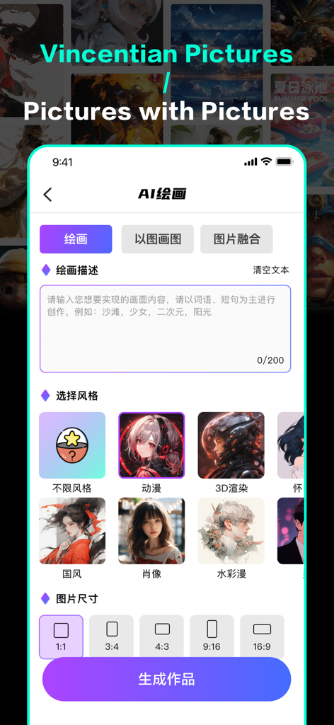 텍스트 프롬프트 영역과 다양한 예술 스타일 옵션을 보여주는 AI 아트 앱 인터페이스입니다.