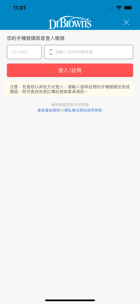 Écran de connexion et d'inscription de l'application mobile Dr. Brown's avec saisie du numéro de téléphone