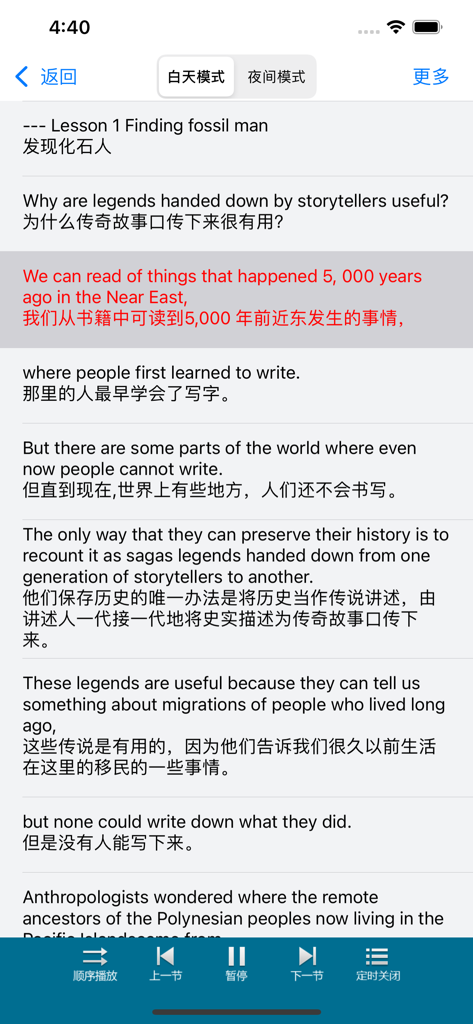 新概念英语-零基础学习常用英语口语 - A mobile screen showing an English lesson with Chinese translations and audio playback controls