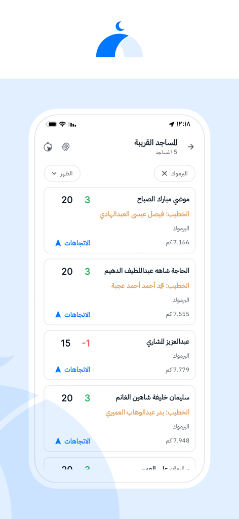 Nearby mosque listings in Kuwait showing prayer countdowns and khateeb names