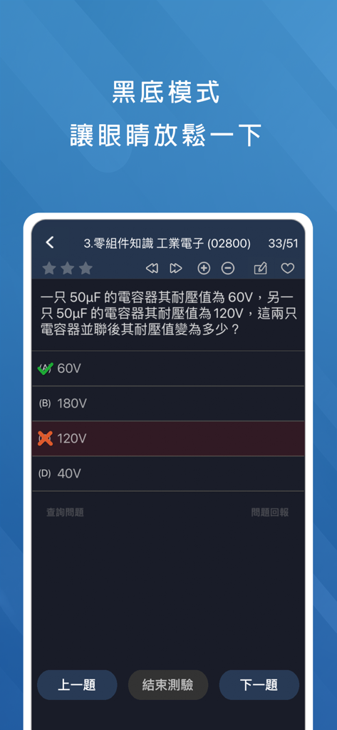 Practice test interface for the Skill Proficiency Examination Question Bank in dark mode showing a technical multiple choice question.