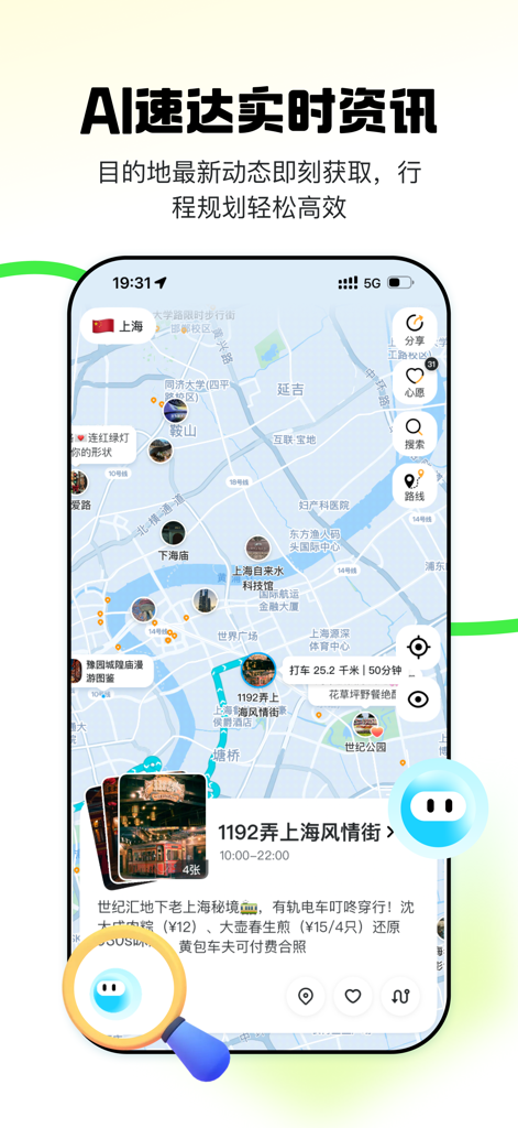 PopinJourney mobile app interface with an interactive travel map and AI planning features