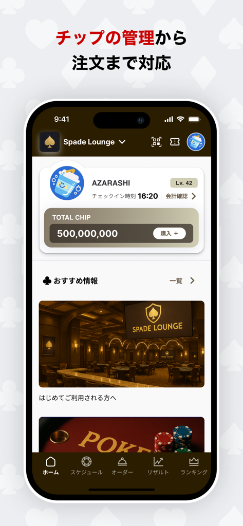 Waitinglist poker app home screen showing chip balance and venue information