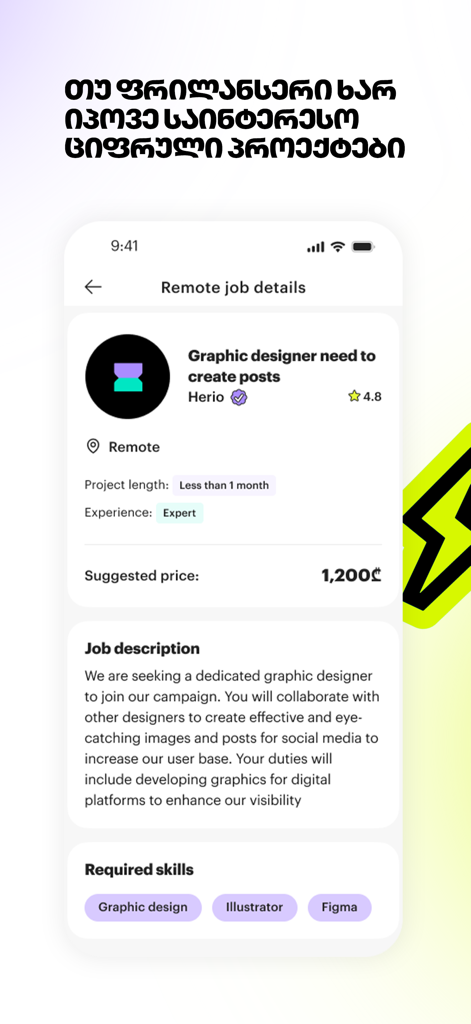 Herio - A mobile app screen for Herio showing a remote graphic design freelance job listing with price and required skills.
