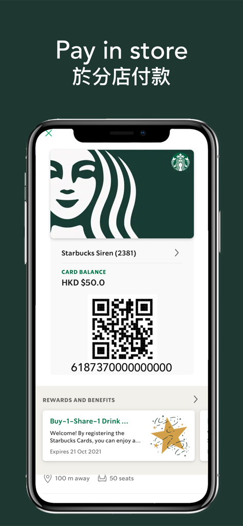 Starbucks Hong Kong - Starbucks Hong Kong mobile app interface showing a digital payment card with a QR code and current rewards balance.
