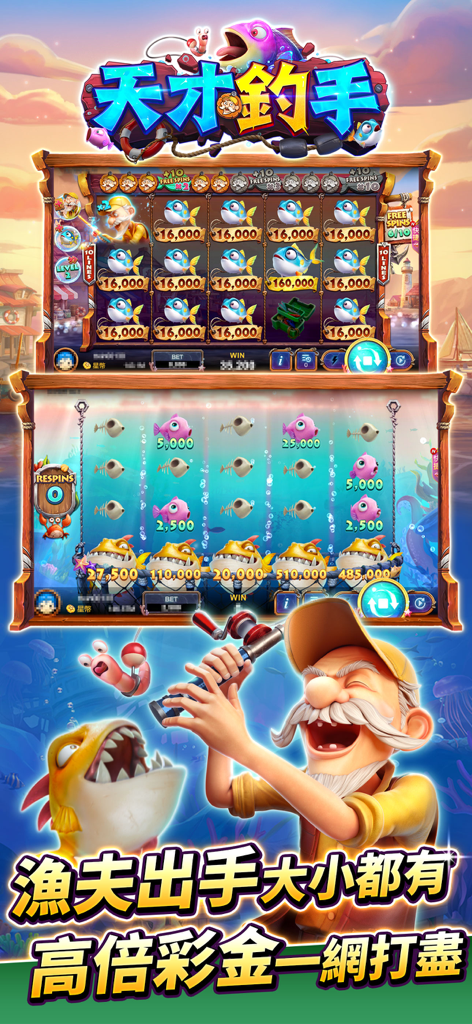 Capture d'écran promotionnelle du jeu de machine à sous Genius Fisherman sur Star City Online, mettant en scène un pêcheur de dessin animé et des symboles sur le thème des poissons