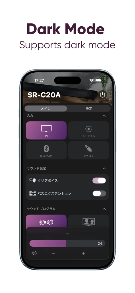 Sound Bar Remote - Yamaha Sound Bar Remote app interface in dark mode featuring controls for the SR-C20A model.