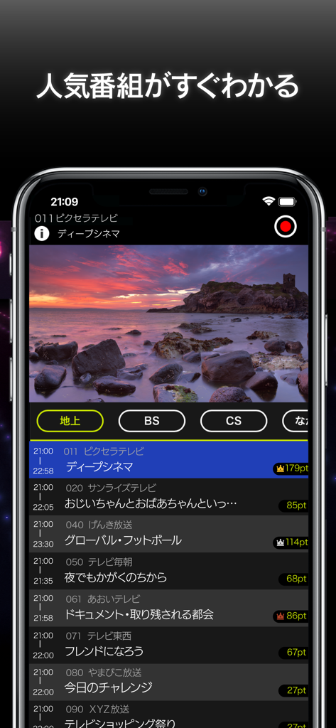 Xit wireless - Xit wireless app interface on an iPhone displaying a Japanese TV program list and broadcast ranking