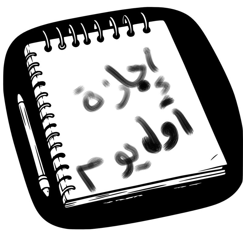 a blank sketch pad