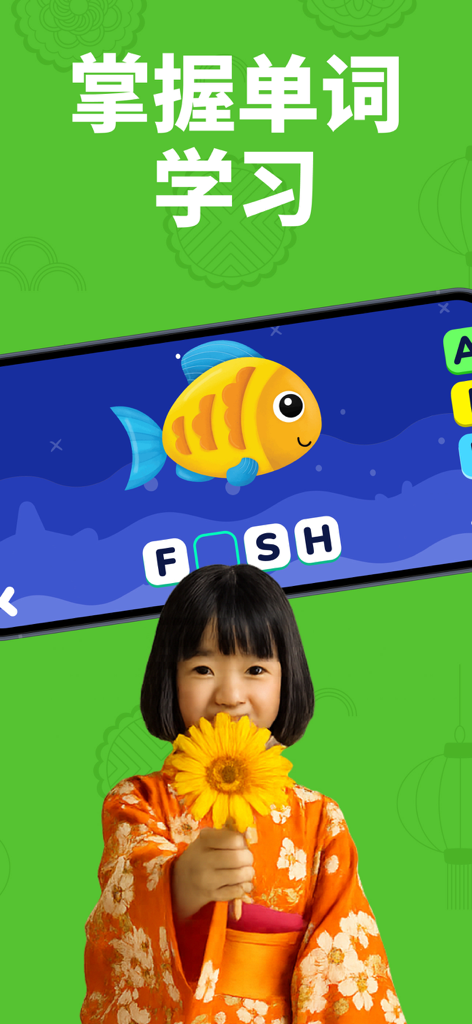 ABC Kids: English Learning - Interactive word spelling activity featuring a yellow fish in the ABC Kids English Learning app