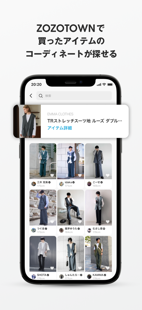 WEAR - Fashion Lookbook - Un écran mobile affichant une grille de résultats de recherche présentant diverses tenues de style urbain et des ensembles de mode sur l'application WEAR.