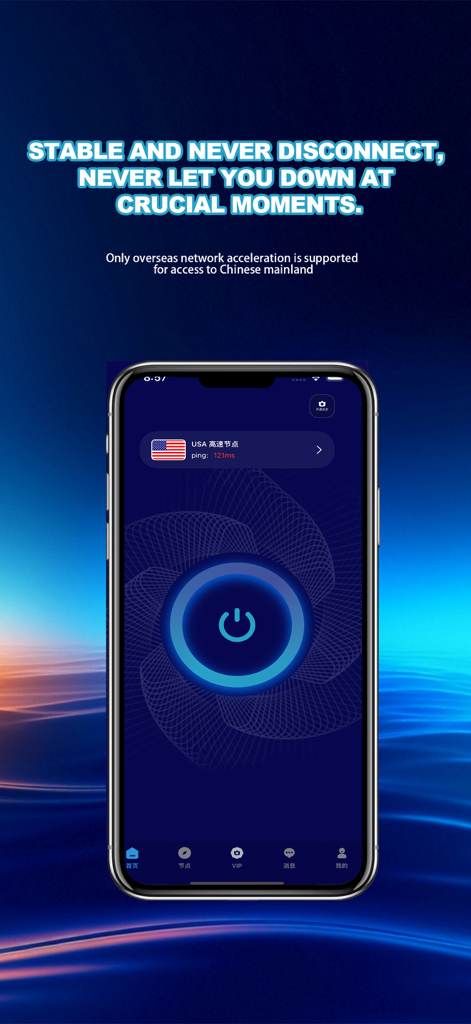 蓝快VPN-VPN全球网络加速器 - LanKuai VPN mobile interface displaying a stable connection to a USA high-speed node.