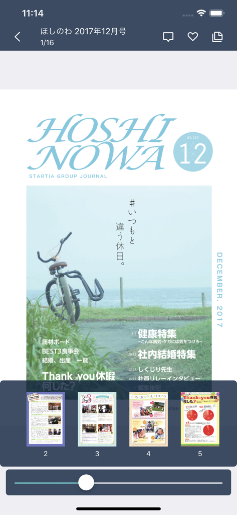 Poste - Posteアプリのデジタル雑誌ビューア。雑誌カバーとページサムネイルを表示。