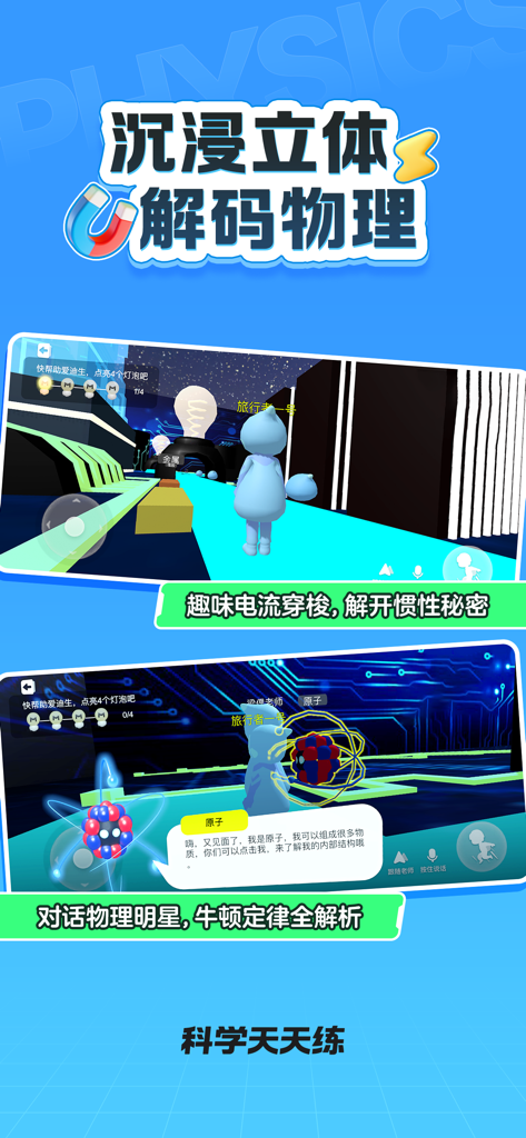 A 3D interactive physics lesson from the Science Daily Practice app showing atomic models and a character exploring a scientific environment.