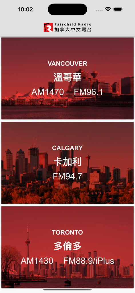 Fairchild Radio - Fairchild Radio app interface displaying radio frequencies for Vancouver Calgary and Toronto