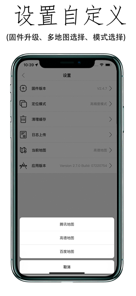 이동 요정 앱의 설정 메뉴로 지도 및 모드 선택을 보여줍니다.