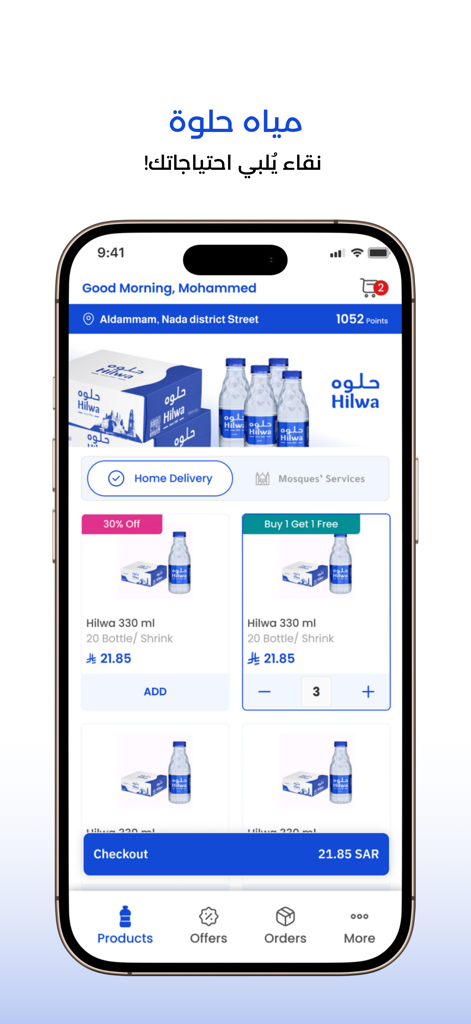 La pantalla de Productos de la aplicación Hilwa Water que muestra varias opciones de agua embotellada, descuentos y servicios de entrega para hogares y mezquitas.