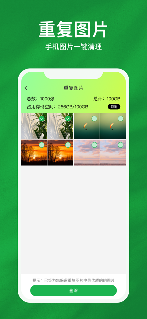 Screenshot of a mobile app interface for identifying and deleting duplicate photos to save storage space