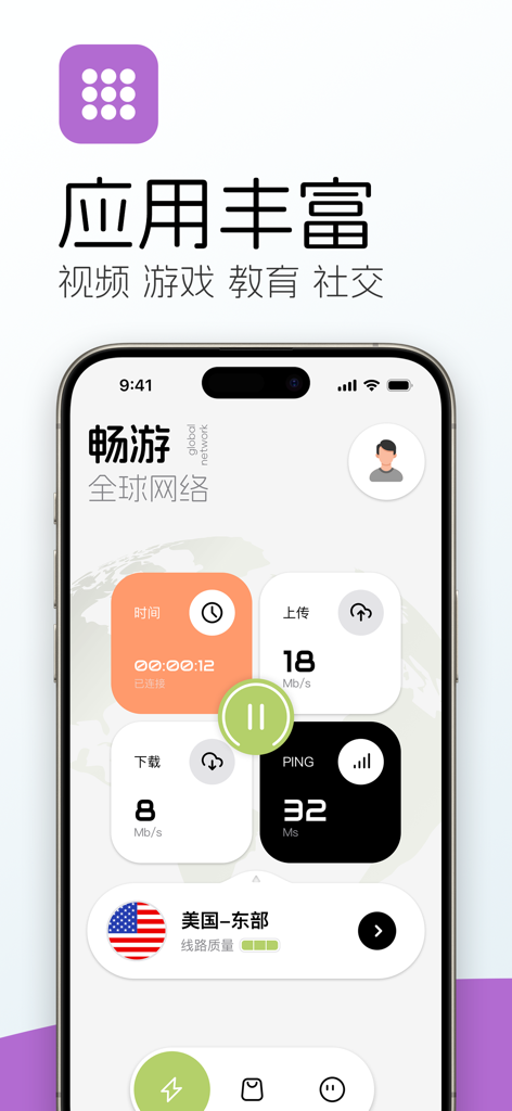 Green Leaf Accelerator mobile app interface showing network speed, latency, and USA East server connection status