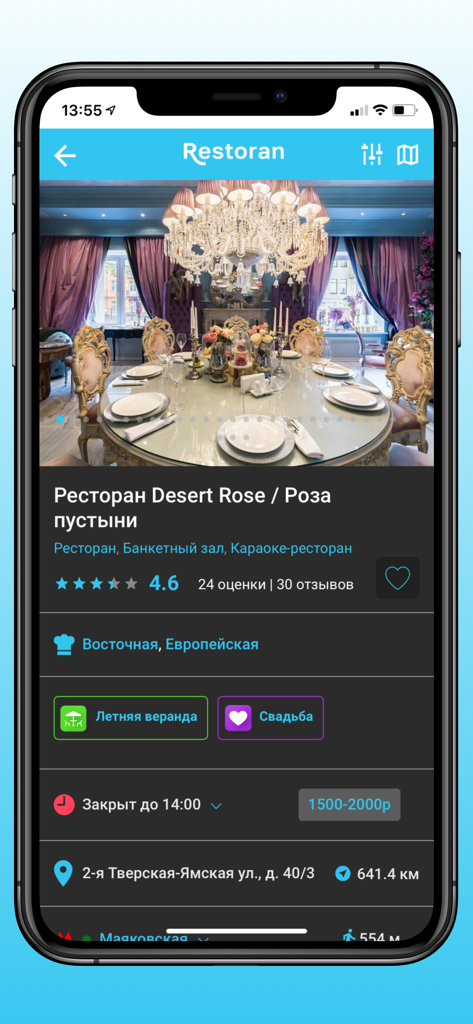 Restoran - Una vista dettagliata del profilo di un ristorante nell'app Restoran con una foto di una sala da pranzo di lusso e informazioni sulla prenotazione.