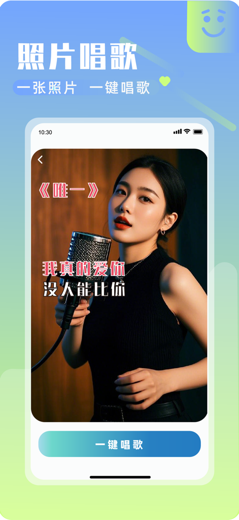 A woman in a studio holding a microphone in an AI-powered photo singing video template