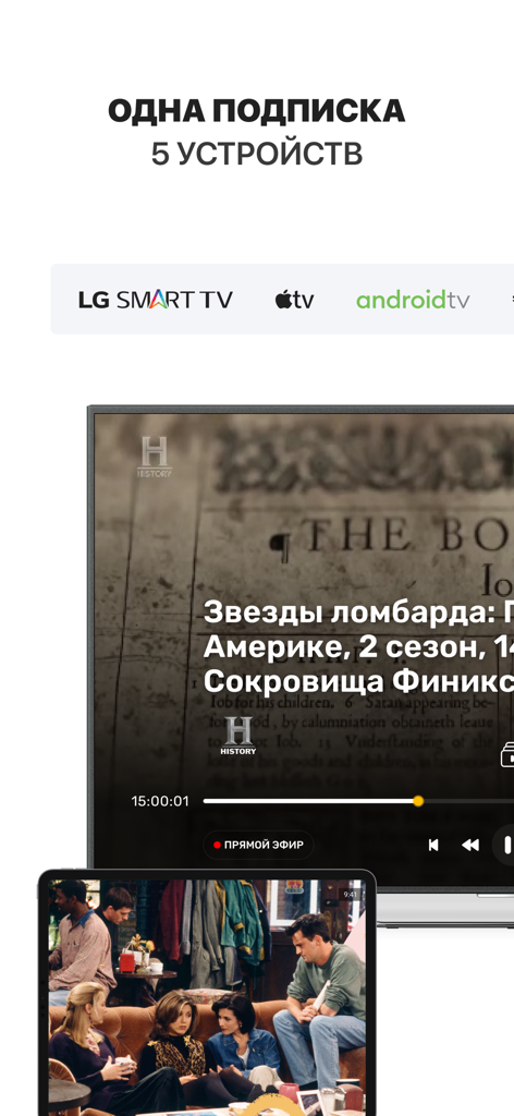 Ottclub - Ottclub app promotional screen showing one subscription for five devices including Smart TV and mobile support