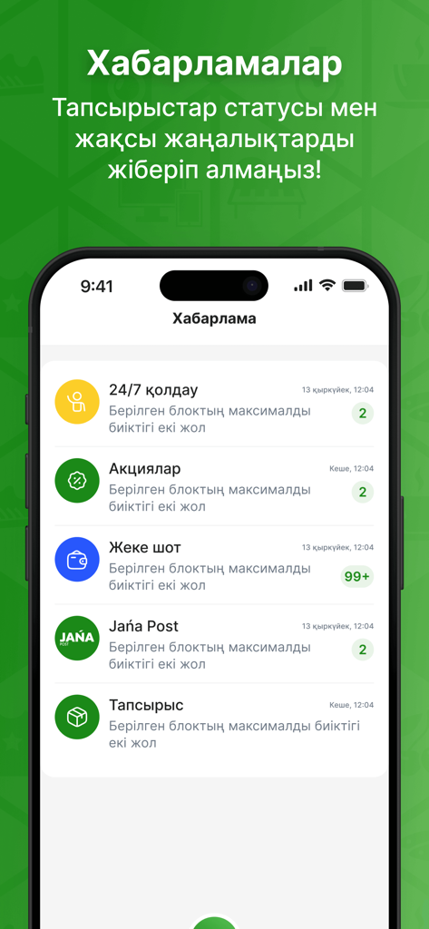 Jańa Post - Smartphone display showing the Jana Post app notifications screen with categories for orders personal account and customer support