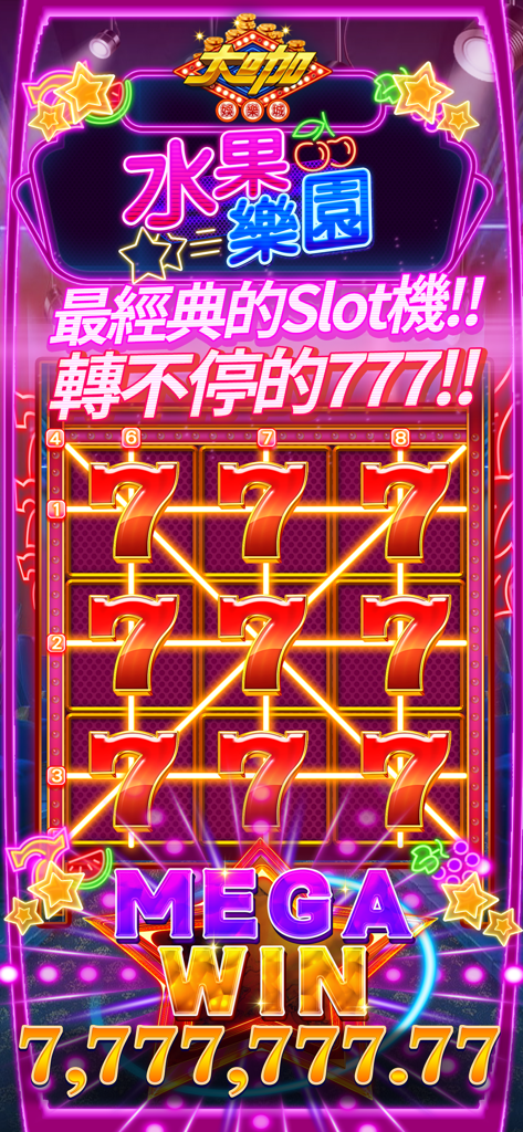 大咖娛樂城 - Fruit Paradise slot machine gameplay in Daka Entertainment City showing a Mega Win with triple sevens