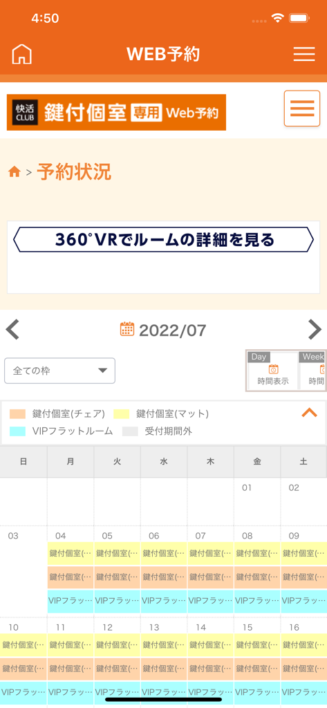 Kaikatsu CLUB app web reservation screen showing a monthly availability calendar for private rooms.