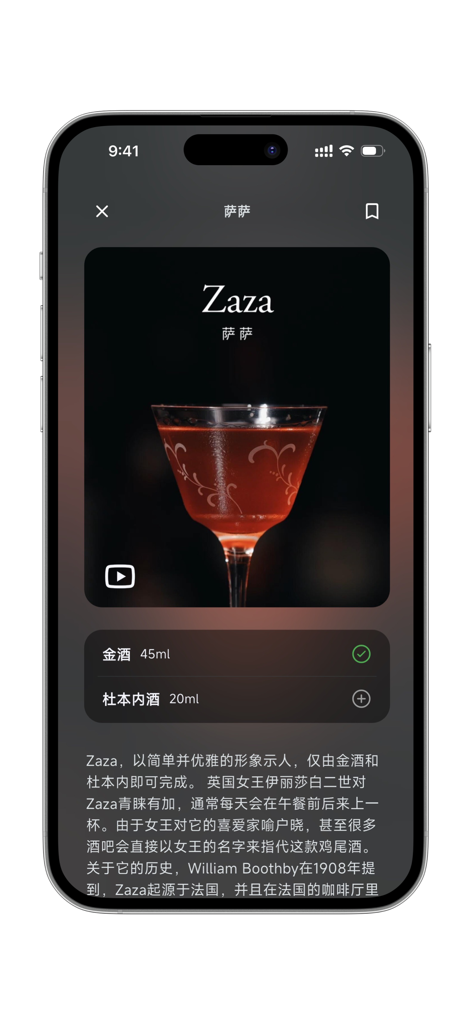 Mobile app screenshot showing a Zaza cocktail recipe with ingredients and video tutorial